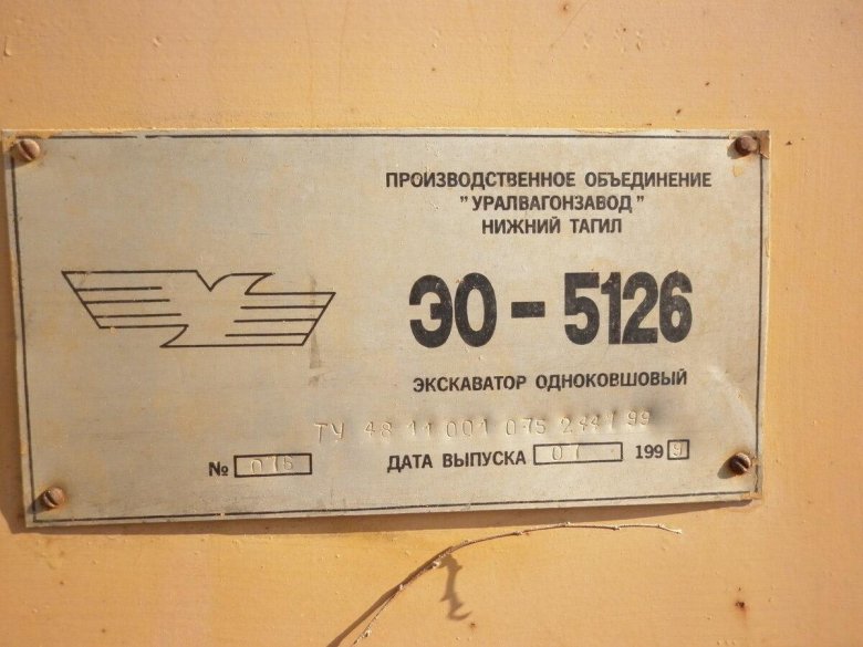 ЭО-5126 технические характеристики