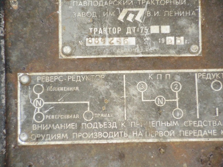 Шильдик ЮМЗ 6