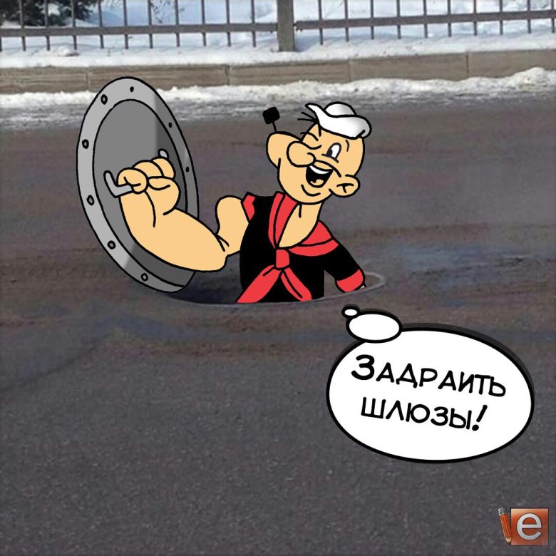 Задраить люки