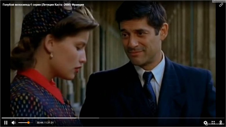 Летиция Каста в фильме голубой велосипед