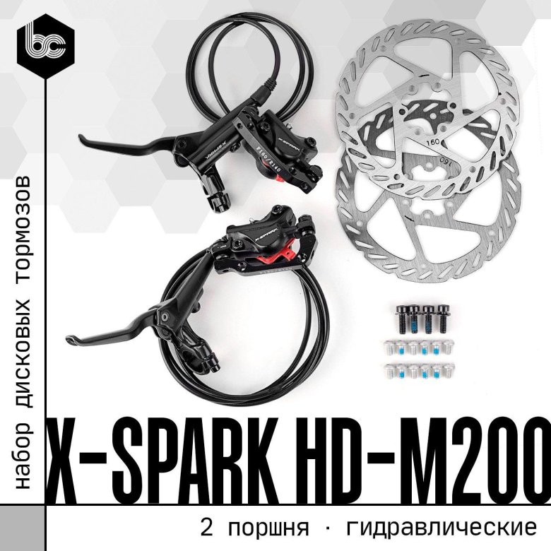 Тормоз x-Spark HD-m500 гидравлический передний 850мм.