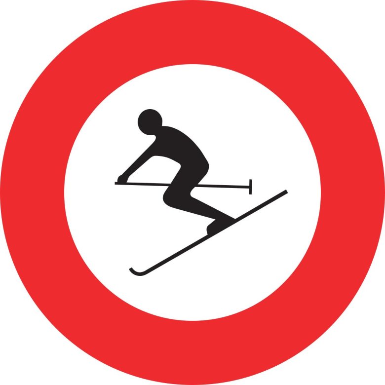 Знаки запрещающие спуск на лыжах