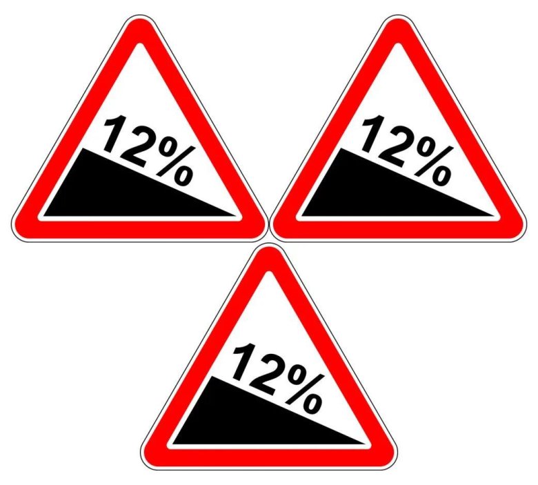 Наклейки - дорожные знаки