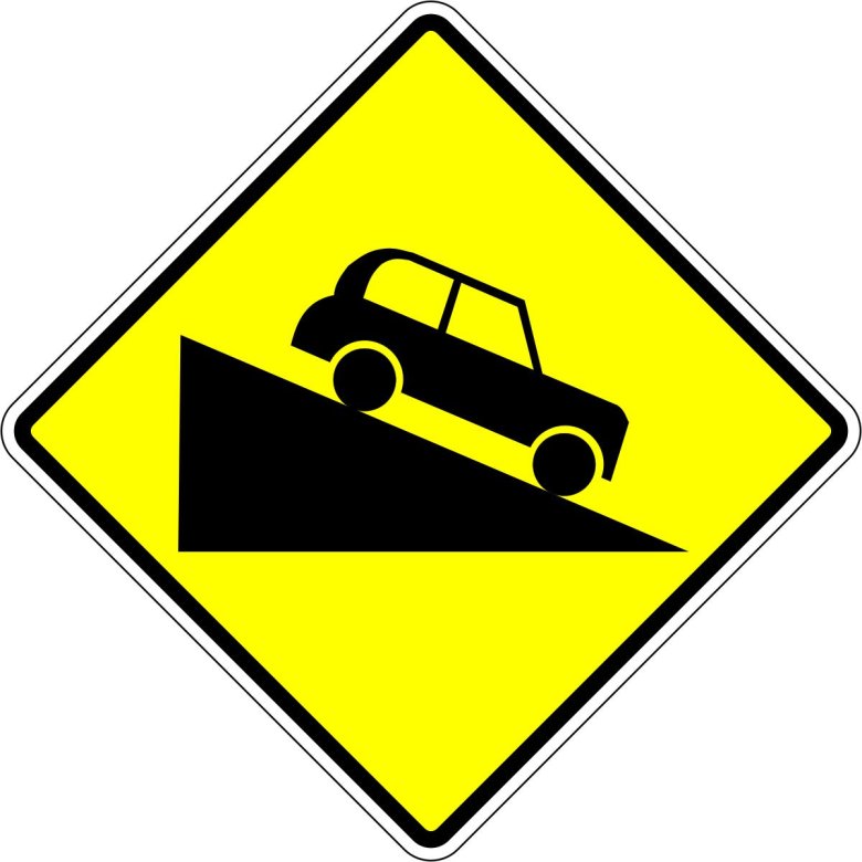 Знак крутой спуск картинка 1.13 6%