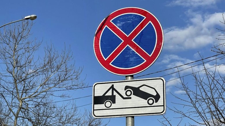 Парковка запрещена дорожный знак