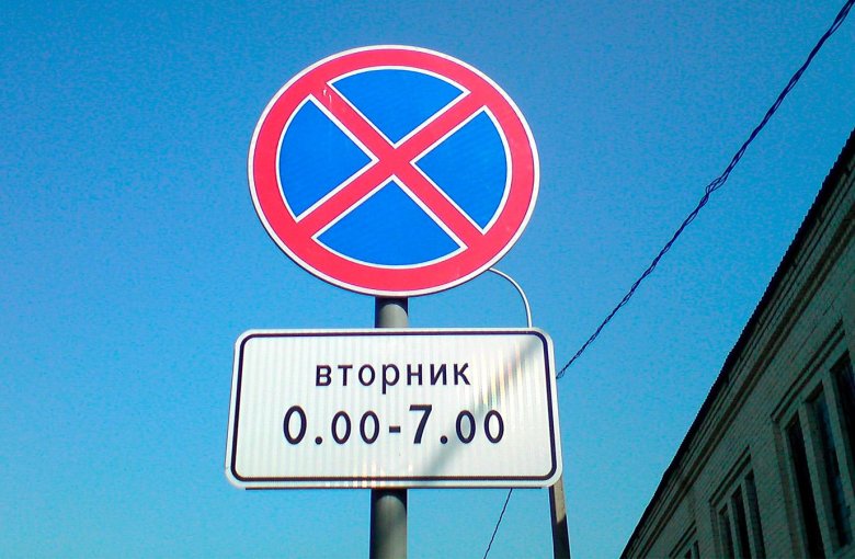 Знак 3.27 остановка запрещена