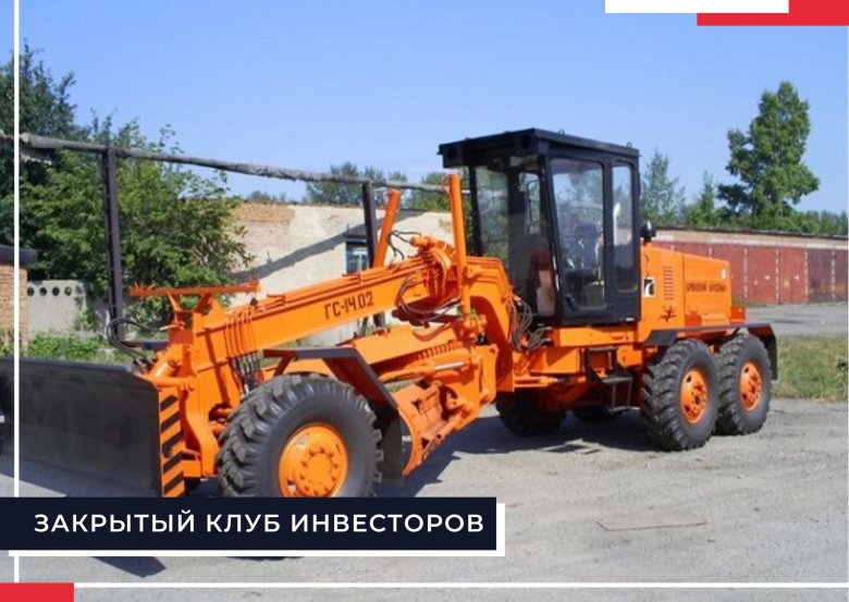 Грейдер ГС 14.02