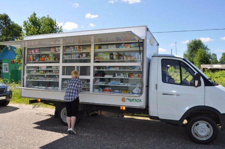 Выездная торговля