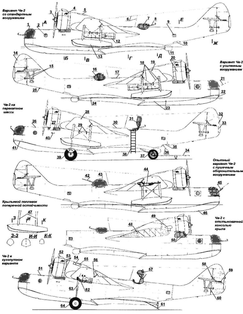 Дальний морской разведчик МДР-6(че-2)