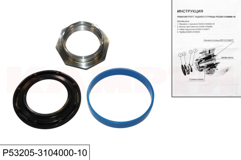 Ремкомплект задней ступицы КАМАЗ 53205