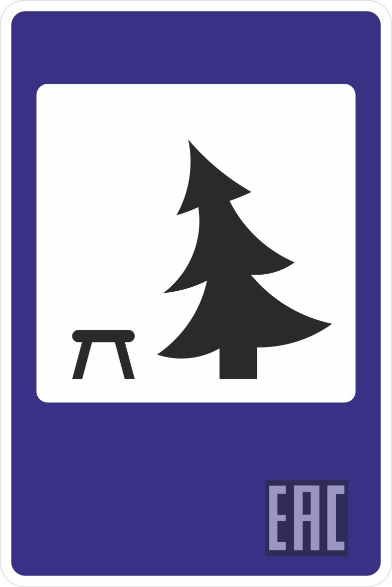 15 Июля знак