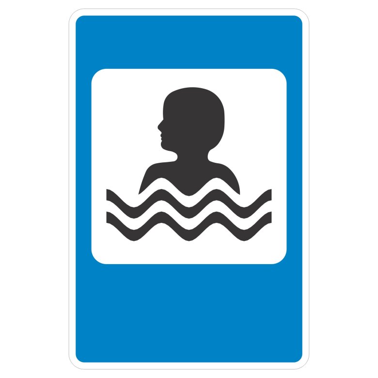 Дорожные знаки бассейн или пляж