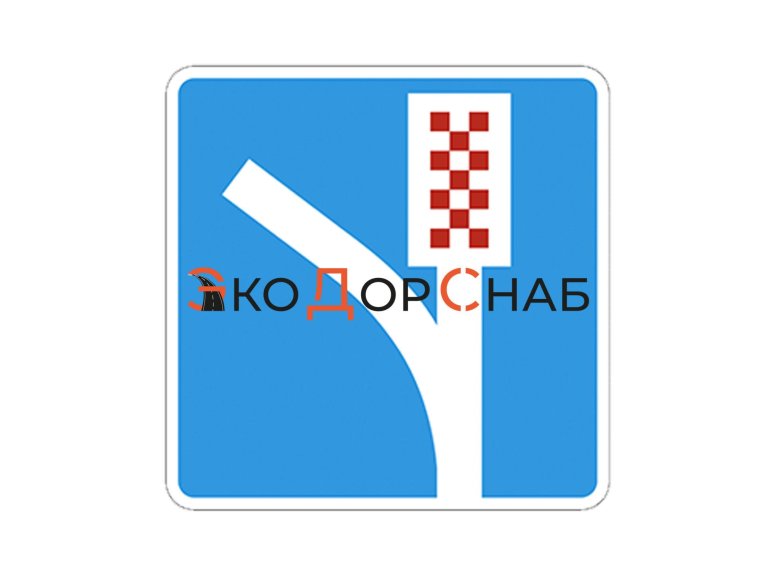 Знак полоса аварийной остановки