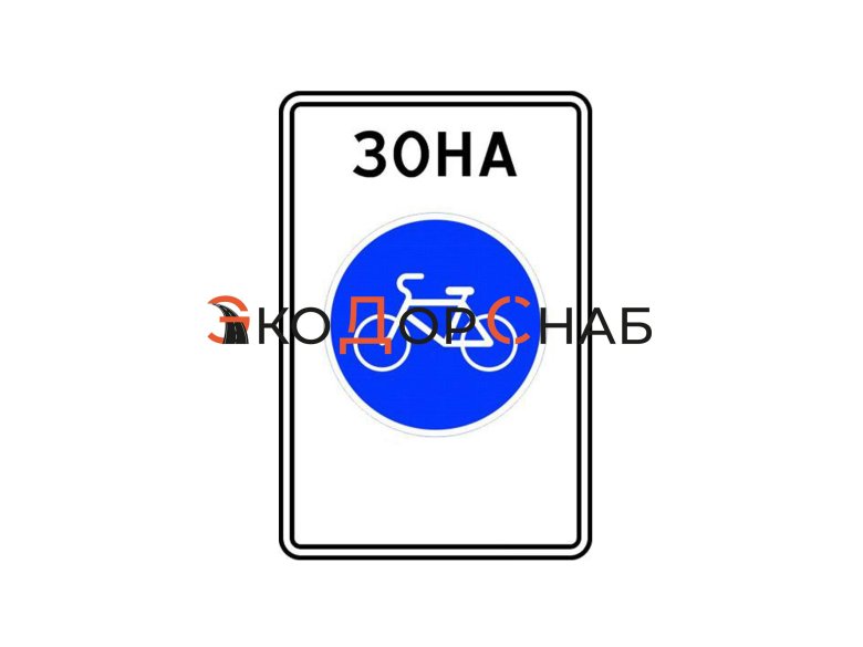 5.33 Дорожный знак