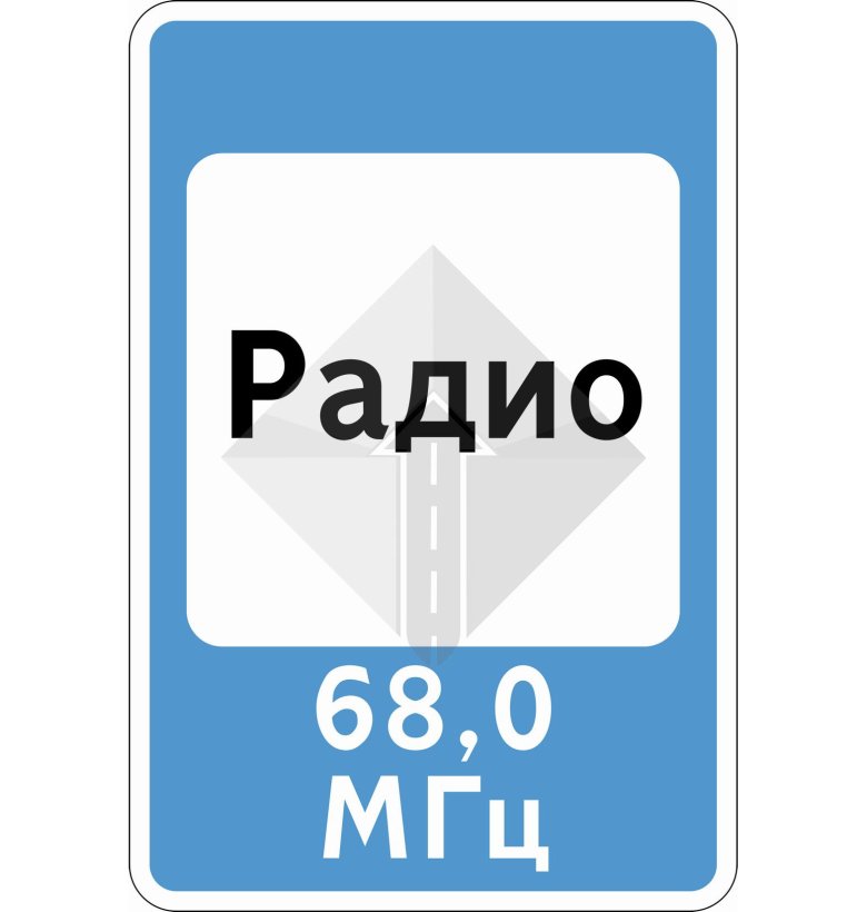 Знак зона 40
