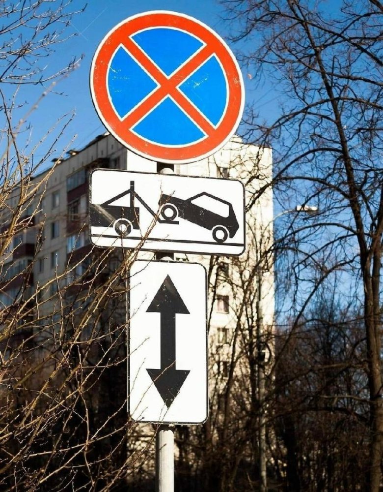 Дорожный знак стоянка запрещена