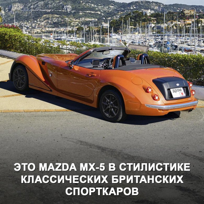 Mitsuoka Himiko Roadster