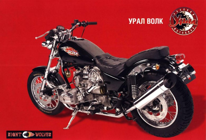 «Урал» ИМЗ-8.1238 волк