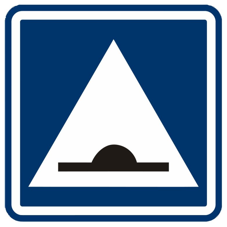 Знак лежачий полицейский