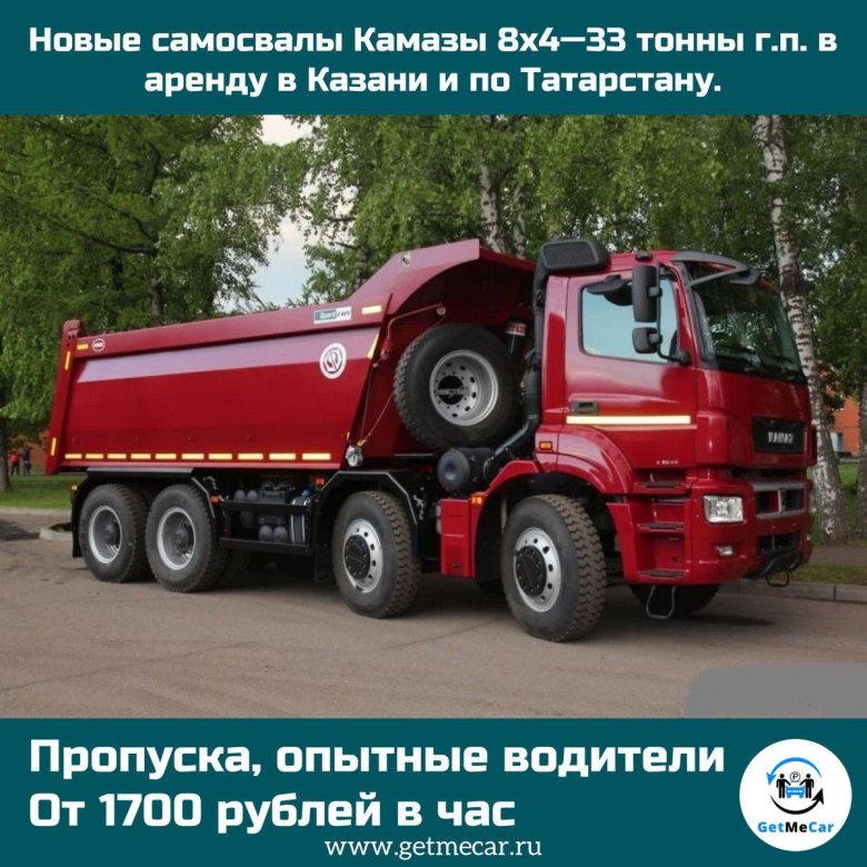 КАМАЗ 65801 самосвал