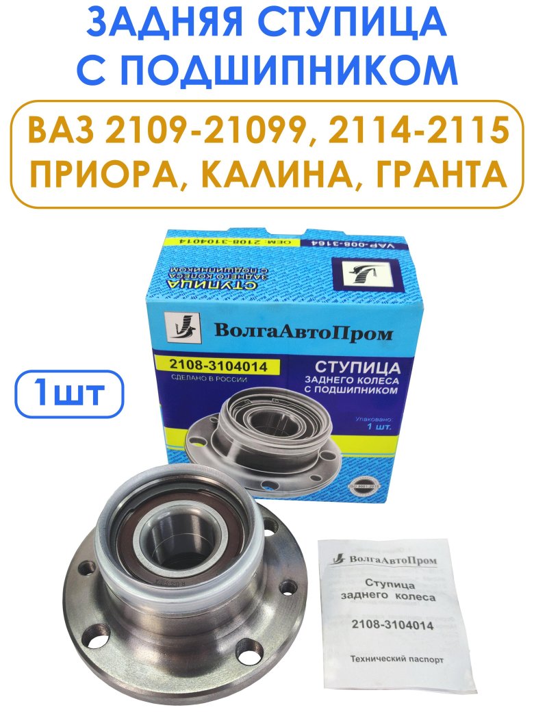 ВОЛГААВТОПРОМ 21231006020