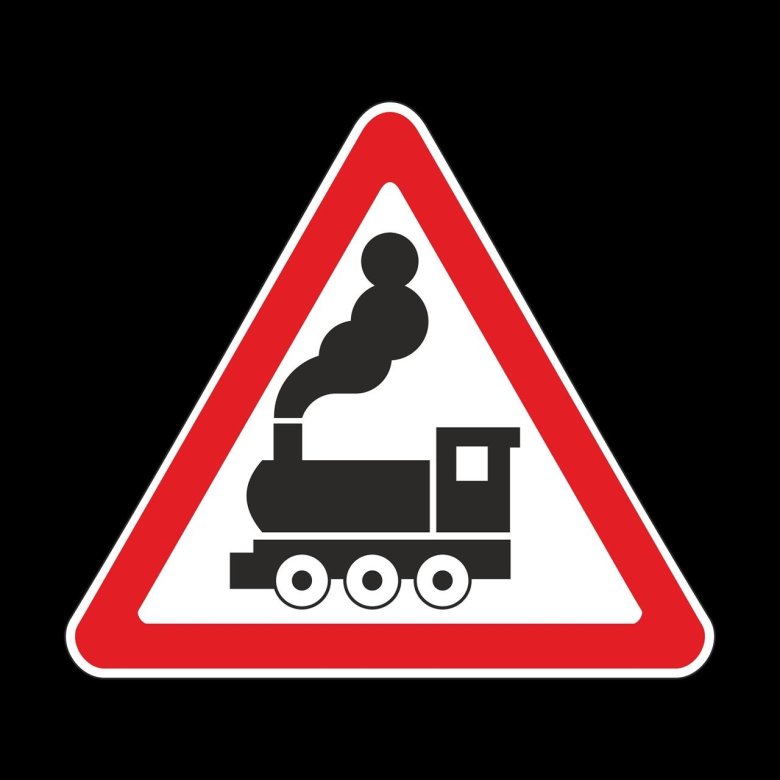 1.1 "Железнодорожный переезд со шлагбаумом".