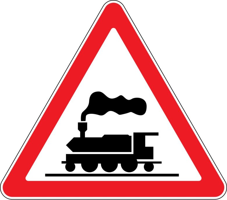 Предупреждающие знаки 1.1, 1.2, 1.5 - 1.33