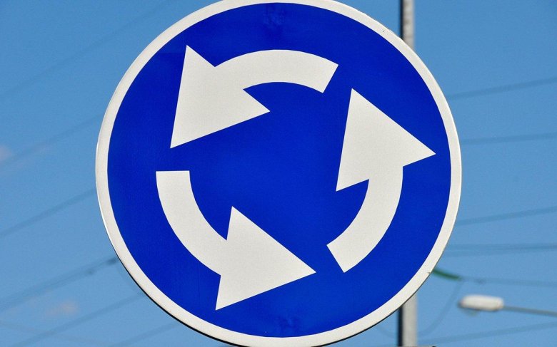 Знак круговое движение