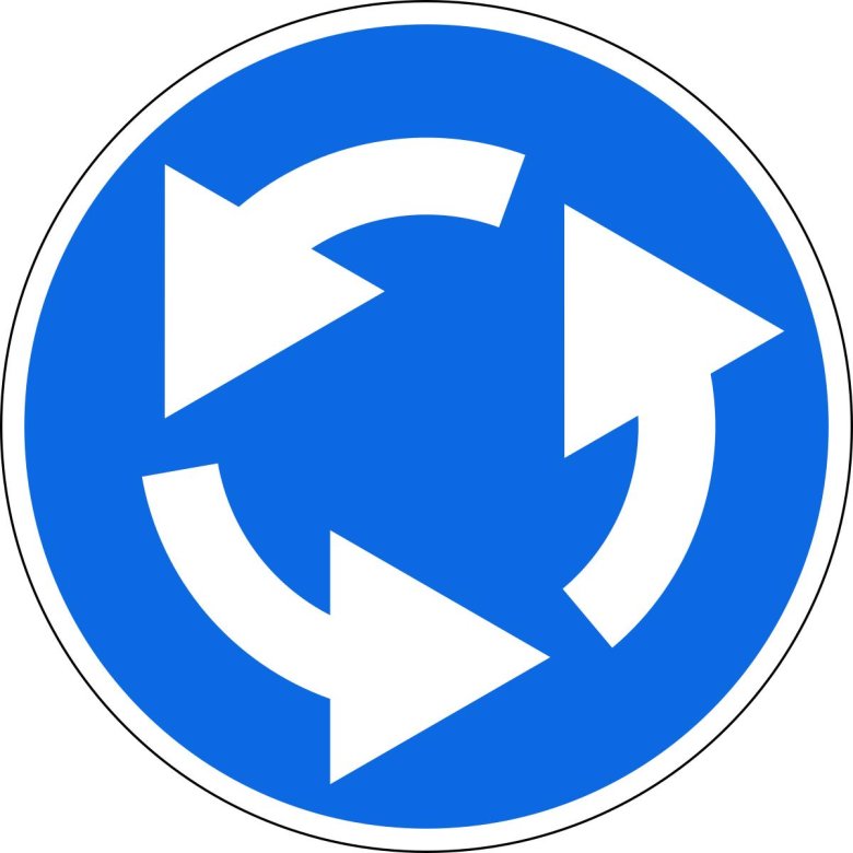 Дорожный знак 4.3 круговое движение