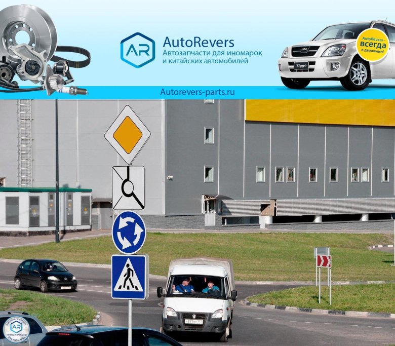 Знак круговое движение