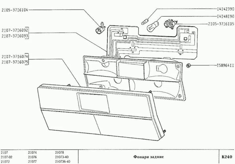 Задние фонари ВАЗ 2107 габариты