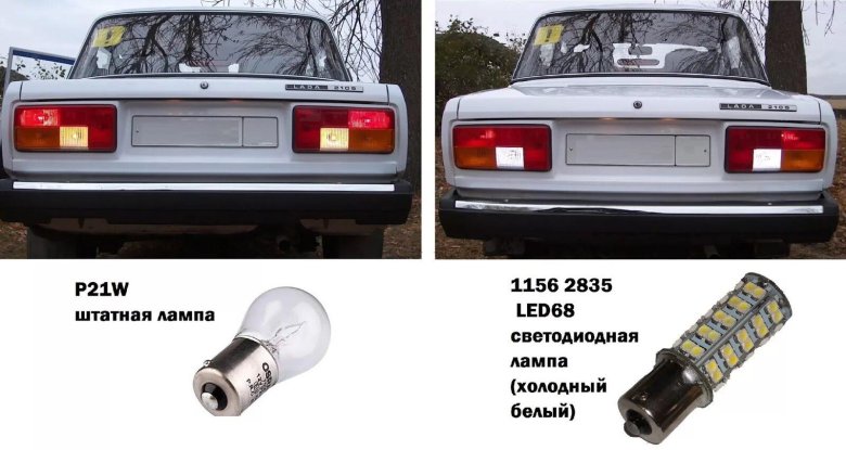 Led лампы на ВАЗ 2105