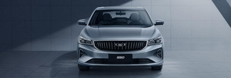 Geely Emgrand 2023