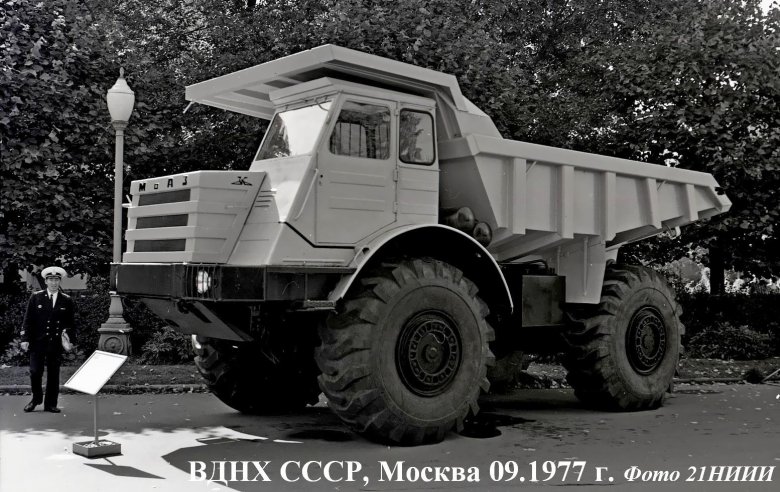 Самосвал МОАЗ-75054
