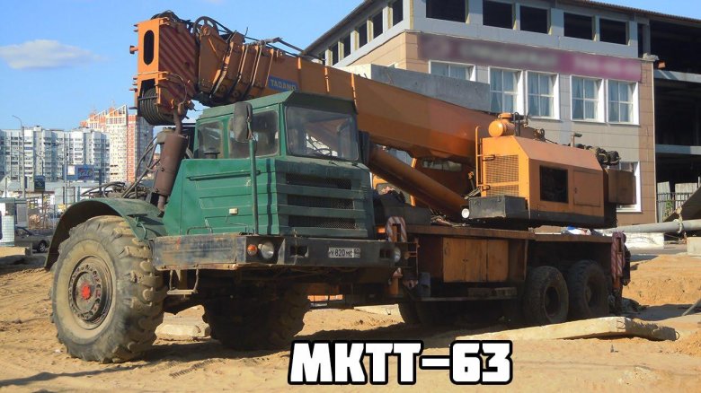 МОАЗ кран МКТТ 63