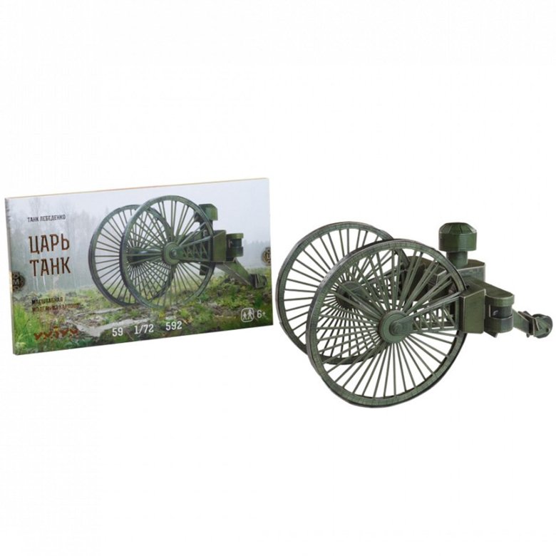 Царь-танк Лебеденко