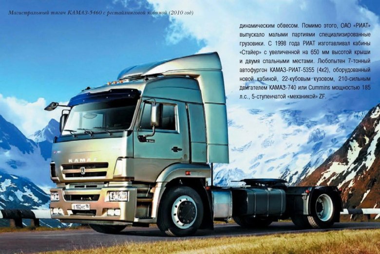Седельный тягач камаз