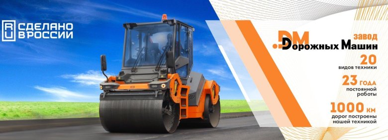 Завод катков дорожных