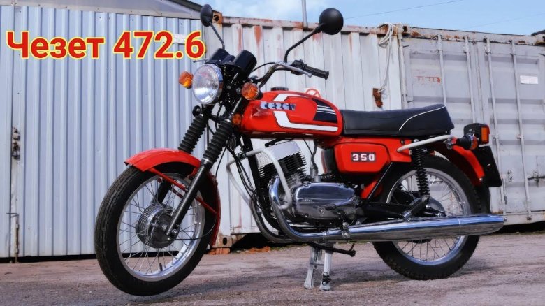 Мотоцикл Cezet 350 472.5