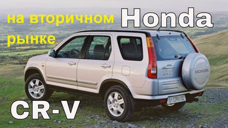 Honda CRV 2002