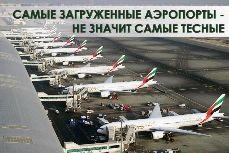 Боинг 747 Emirates