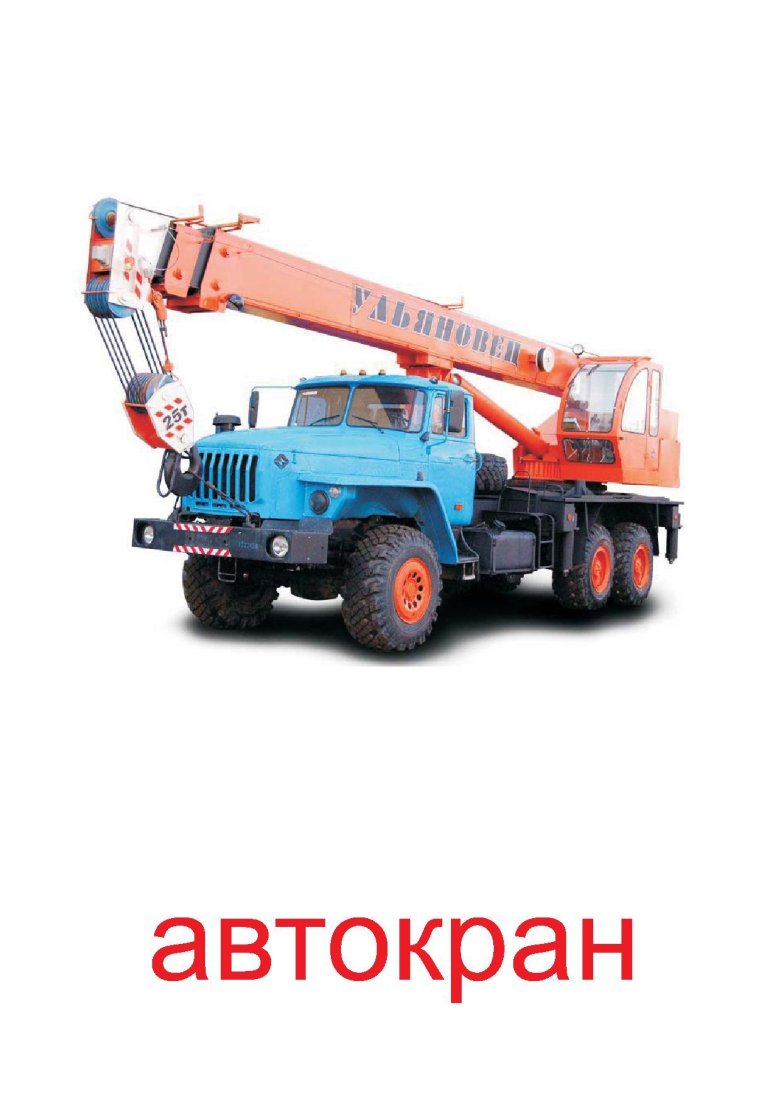 МКТ 25 кран