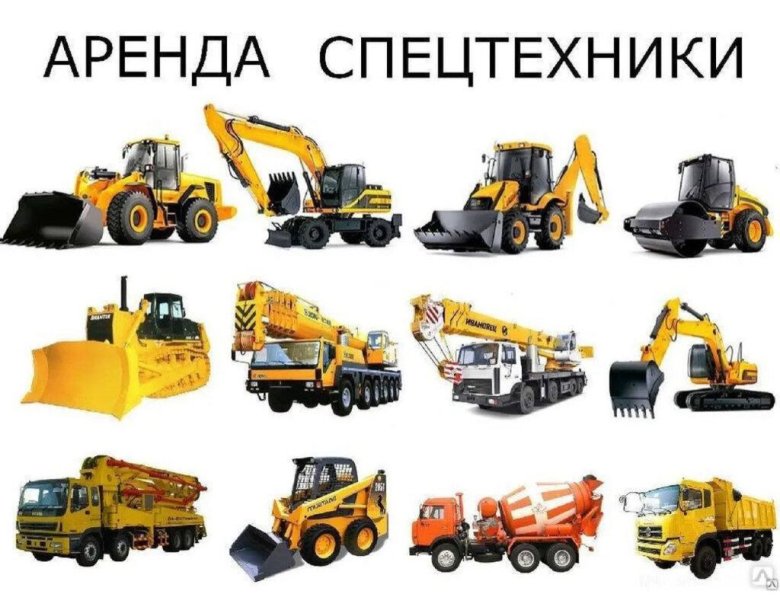 Каталог строительная техника