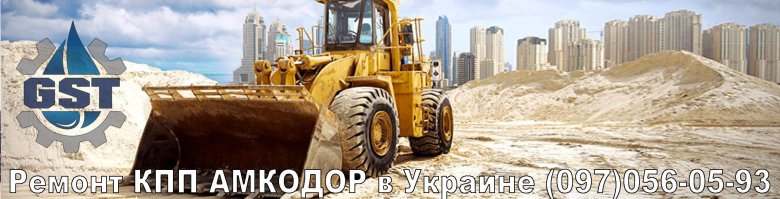 Строительная спецтехника