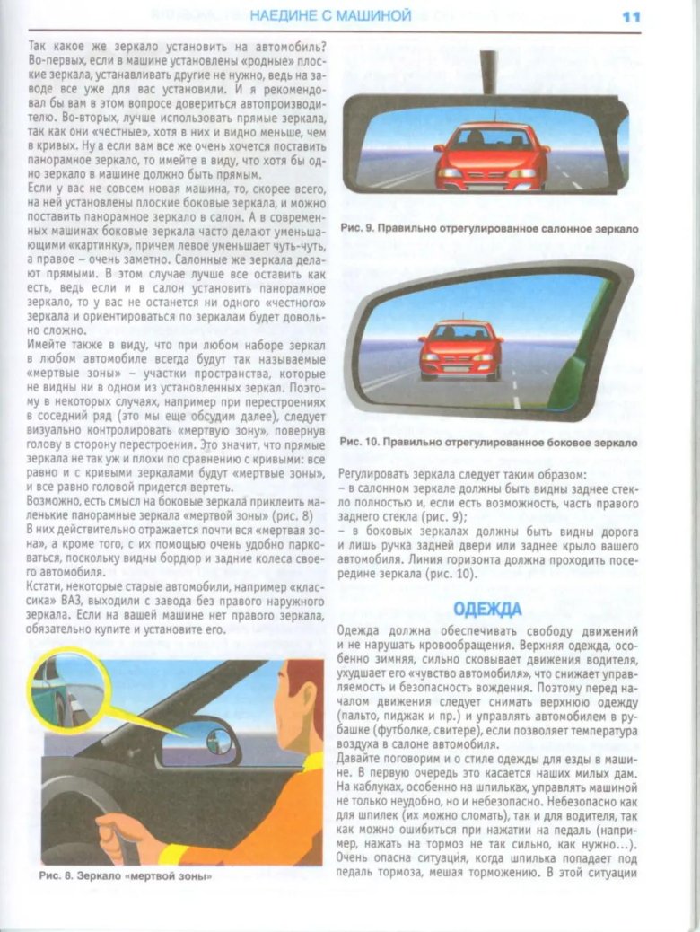 Как понять габариты автомобиля при вождении