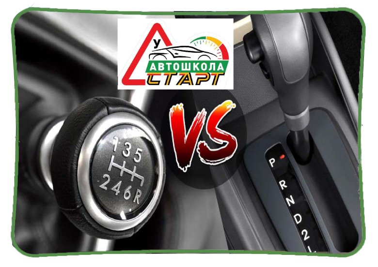 Вождение на механике