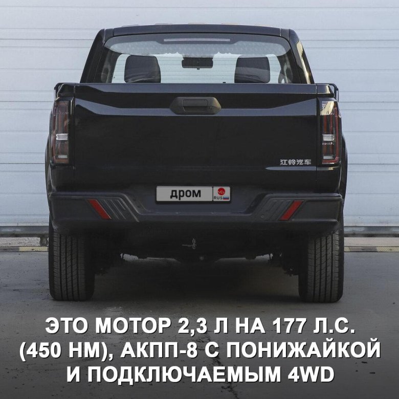 Пикап JMC Dadao