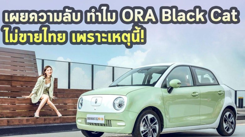 Ora автомобиль