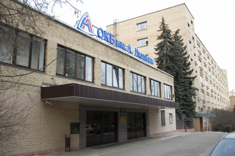 ОКБ им люльки