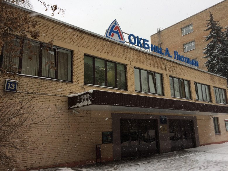 ОКБ им а люльки ул. Касаткина 13